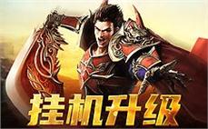 传奇sf燃情岁月，带你重塑辉煌人生